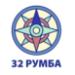 32 Румба
