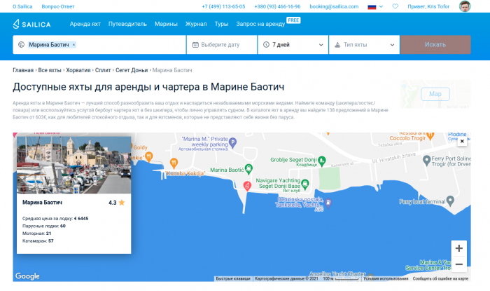 Карта марины
