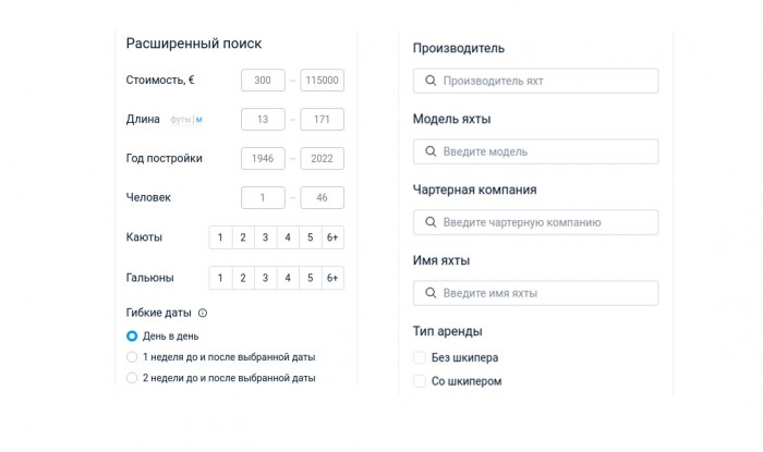Фильтр подбора яхт и катамаранов для аренды